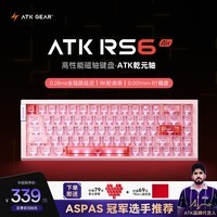 ATKRS6Air磁轴键盘 RT客制化电竞游戏机械键盘有线全键热插拔办公无畏契约68键 RS6Air 粉色乾元轴