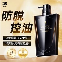 蝶印防脱控油洗发水丰盈蓬松唤醒毛囊无硅油温和洗护【日本原装进口】 【清爽控油】丰盈蓬松 无硅油配方 防脱洗发水 350ml