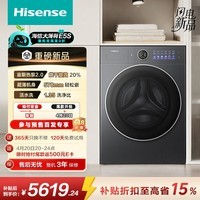 海信（Hisense）洗衣机大薄荷2.0E5S滚筒全自动热泵洗烘一体12KG高洗净比AI洗护WH120E5S以旧换新补贴 京东自营