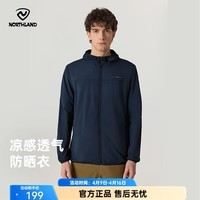 诺诗兰（NORTHLAND）夏季新款男户外徒步外套凉感透气防泼水UPF50+防晒皮肤衣 暗蓝宝石色-男 175