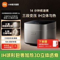 米家小米电饭煲0氟涂层钛内胆不粘4L家用4-5人 IH变压3D加热 14分钟快煮 智能APP多功能煮饭锅煮粥锅 米家智能变压IH电饭煲4L 4L