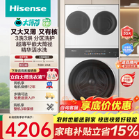 海信（Hisense）大薄荷全家桶三筒洗衣机E3Q2 3洗3烘大容量活水健康三桶自由组合分区0手洗WD100E3Q2+WV20白色