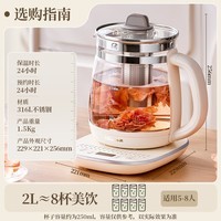 小熊（Bear）养生壶 煮茶壶煮茶器 24H保温24H预约花茶壶 恒温保温一体烧水壶电热水壶 2L大容量 YSH-D20T6 