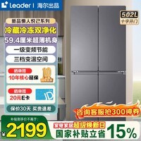海尔出品冰箱懒人510系列502L十字对开门四门冰箱一级能效变频60cm超薄冷藏冷冻双净化系统大容量 502升超薄机身+冷冻冷藏双净化