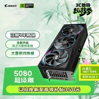 技嘉（GIGABYTE）5080显卡 超级雕 GeForce RTX 5080 AORUS MASTER OC 16G DLSS4游戏设计OpenClaw龙虾本地部署显卡