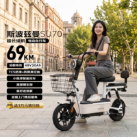 斯波兹曼电动自行车 爱玛电动车官方旗舰店京东长续航大踏板新国标电动车京东自营电瓶车代步车米色