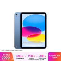 Apple/苹果 iPad11英寸 A16芯片2025年款 平板电脑 (128GB WLAN版/学习办公娱乐)蓝色