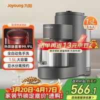 九阳(Joyoung)免手洗豆浆机1.5L大容量2-6人用 高速破壁轻松预约家用全自动破壁机榨汁机K350