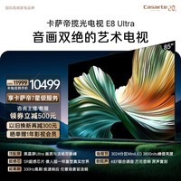 卡萨帝(Casarte)揽光艺术电视K85E8 Ultra 85英寸黑晶屏Ultra 330Hz超高刷0贴壁画3024分区MiniLED智慧屏 国家补贴