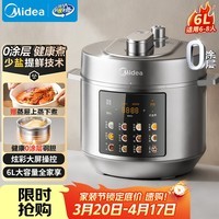 美的(Midea)电压力锅京东自营高压电饭锅0涂层家用6L大容量5-8人 高压锅全自动智能预约双胆电饭煲MY-E6010G
