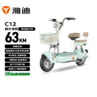 雅迪电动自行车【2026新新国标】C12智能安全精致小巧铅酸电池长续航通勤代步电动车蓝牙防盗男女蓝