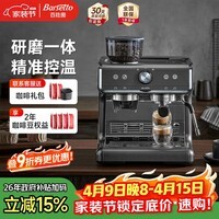 Barsetto百胜图一代咖啡机家用办公室小型半自动意式研磨一体三合一蒸汽奶泡机双泵双加热控温 BAE01石墨黑