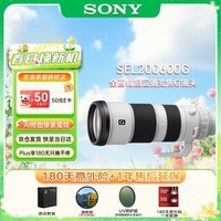 索尼（SONY）FE 200-600mm F5.6-6.3 G OSS 全画幅相机镜头超远摄变焦G镜头打鸟抓拍 (SEL200600G)基础防护套装