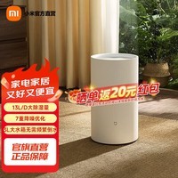 米家小米智能除湿机13L 家用抽湿机 除湿器 除湿量13L/天 7重降噪 卧室轻音 除潮空气 干衣机 智能互联 13L/天 20-40㎡ 除湿机