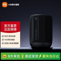 小米xiaomi蓝牙音箱mini 家用音响 家庭影院音响 户外音箱 蓝牙5.3 RGB氛围灯带 持久续航防水防尘 小米蓝牙音箱mini黑色