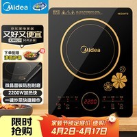 美的（Midea）电磁炉电陶炉 2200W大功率一键爆炒触控电磁炉灶家用 多档调节 智能定时火锅炉C22-RT2240