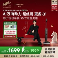 追觅【价低头部达播8折】守护家1.0 Pro【悠净pro同款】 洗地机洗拖吸拖一体机