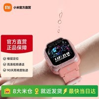 小米（MI）米兔儿童学习手表7X 强悍3D楼层定位 20米防水 高清视频通话 儿童社交 科学运动长续航 米兔儿童学习手表7X粉