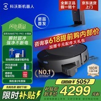 科沃斯（ECOVACS）新品T90 PRO扫地机器人扫拖一体自动清洗全自动洗地机智能家用自动上下水扫地拖地吸尘三合一地宝 【重磅新品】T90PRO黑色水箱