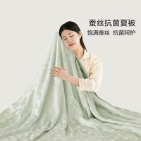 水星家纺出品百丽丝 100%蚕丝夏被 可机洗蚕丝被空调被双人夏凉薄被子被芯 【100%蚕丝&抗菌科技&可机洗】里昂纳 200X230cm