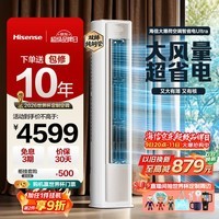 海信大薄荷空调智省电Ultra 3匹 双排铜管 AI省电35% 世界杯定制空调 1级能效KFR-72LW/E370Pro-X1