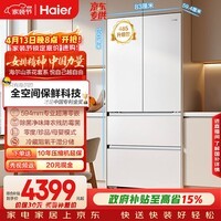 海尔（Haier）山茶花「485升级」510L法式多门母婴冰箱全空间保鲜超薄零嵌除菌净味BCD-510WGHFD1BWFU1国家补贴