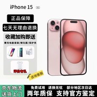 AppleiPhone15promax/苹果15pro全网通激活5G手机【以租代购】 15粉色 6.1英寸 128G-标配-5G全网通+店保2年