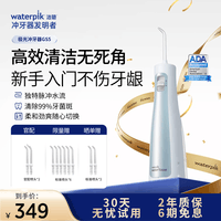 洁碧冲牙器GS5极光蓝 成人儿童便携式冲牙器电动洗牙器水牙线洁牙器牙齿冲洗器专业正畸 生日礼物