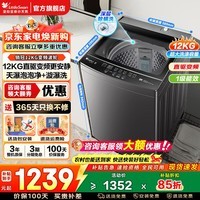 小天鹅(LittleSwan)波轮洗衣机全自动家用 一级能效 8/10/12公斤 直驱变频 小型送老人宿舍租房神器 以旧换新家电补贴 12KG爆款 | 直驱变频 | 大件轻松洗 波轮