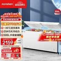 容声（Ronshen）506L单温家用冰柜-36℃锁鲜可囤约700斤肉大冷动力大容量冰箱深冻冷柜BD/BC-506ZMMA国家补贴