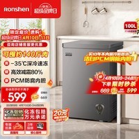 容声(Ronshen)100L单温家用冰柜小型冷柜减霜深冷速冻一级能效卧式冰箱BD/BC-100ZMSA