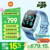 小米（MI）米兔儿童电话手表7蓝色国家补贴健康监测高清双摄微信定位防水小学生初高中生男女孩智能运动手表