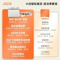 北美电器（ACA）【国家补贴】家用多功能全自动烤面包机揉面和面机吐司机三明治早餐机多士炉 T3