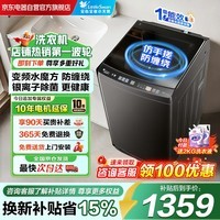 小天鹅(LittleSwan)波轮洗衣机全自动家用10KG大容量水魔方防缠绕 直驱变频 除菌TB100V81DT 出租屋 以旧换新京东自营