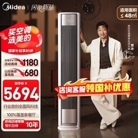 美的空调 全面风 风尊二代 立式柜机 新一级能效变频冷暖 家用客厅2025新品 家电以旧换新国家补贴 全面风 大3匹 双排冷凝 贴壁送风