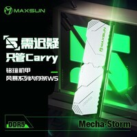 铭瑄(MAXSUN)32GB(16GBX2)套装 DDR5 6000 台式机内存条套条 Deepseek AI硬件 XMP&EXPO 适配9850X3D