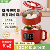 万利达（Malata）低糖电饭煲米汤分离家用蒸米饭炒菜锅一体智能电饭锅2-3一4人 红色+带蒸笼 3L