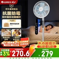 格力(GREE)【花精灵Pro毕雯珺同款】一级能效直流变频轻音节能语音遥控电风扇卧室大风量静音落地扇