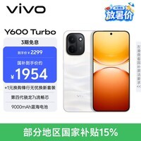 vivo Y600 Turbo 8GB+256GB 沙丘金 第四代骁龙7s流畅芯 9000mAh蓝海电池 IP68+IP69防水认证 AI手机