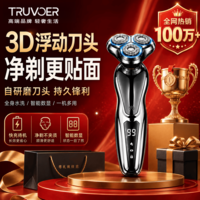 TRUVOER多功能三合一9系剃须刀电动男士2026新款便携款热卖第一刮胡刀生日礼物送男友老公 升级数显(电量显示)