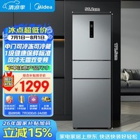 美的238升三门冰箱灰色小型风冷家用变频一级能效宿舍租房以旧换新小冰箱MR-249WTPE【国家补贴】