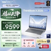 ThinkPad【国家补贴15%】联想笔记本电脑ThinkBook X 酷睿Ultra7 258V 14英寸 32G 1T 2.8K AI高刷屏办公