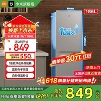 米家小米米家186L两门冰箱 一级能效小型家用节能安静运行冷冻冷藏租房宿舍官方正品 MC-186DMD 重磅新品/186升 一级能效