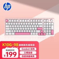 惠普（HP）K10G-98客制化机械键盘 电竞游戏蓝牙无线三模键盘 98配列带旋钮 全键热插拔 