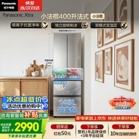 松下(Panasonic)Xtra小法棍400L法式多门冰箱家用小户型超薄风冷无霜以旧换新星际银NR-XG41PEB-S【国家补贴】