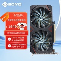 梅捷GeForce SY-RTX3050焱龙 6G 大显存GDDR6 全新电脑电竞游戏专业设计剪辑直播独立显卡