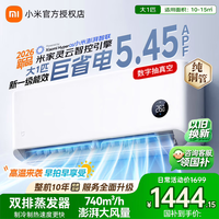 小米(MI)空调1.5匹 巨省电Pro 睡眠款 新一级能效 变频冷暖智能自清洁壁挂式空调挂机双排纯铜管 十年质保 巨省电 大1匹 一级能效 2026款