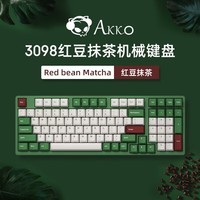 AKKO3098红豆抹茶主题有线/蓝牙/2.4G三模机械键盘98键配列笔记本电脑办公电竞游戏专用无线外接键盘