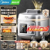 美的(Midea)电压力锅高压锅有钛0氟0涂层316L不锈钢双胆5升电高压锅电饭煲高压锅家用煲汤锅电饭锅3-4-5-6个人 【新款凝鲜有钛0氟0涂层】 5L 316L不锈钢升级款