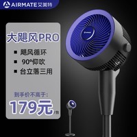 艾美特空气循环扇大风量摇头电风扇家用台式落地扇换气轻音柔风小风扇 【A款】星空蓝手控款-机头加大